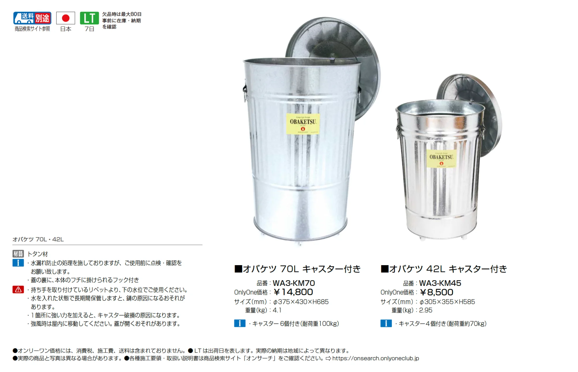 オバケツ【2025年版】_価格_1