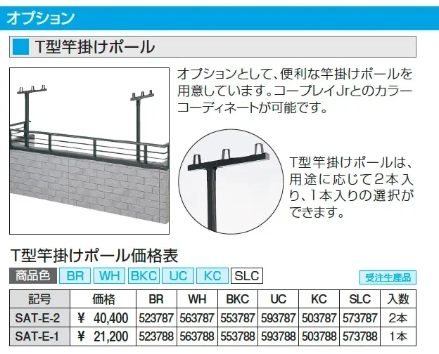 コープレイJr(JF型(一段仕様))【2025年版】_価格_3