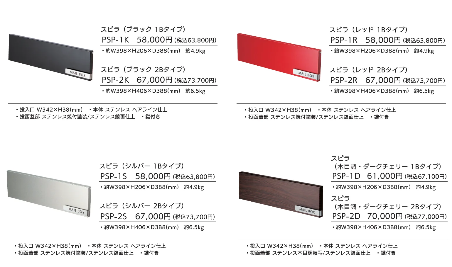 スピラ【2025年版】_価格_1