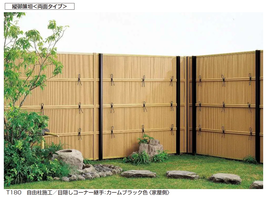 YKK APの「縦御簾垣 ＜両面タイプ/片面タイプ＞【2025年版】」