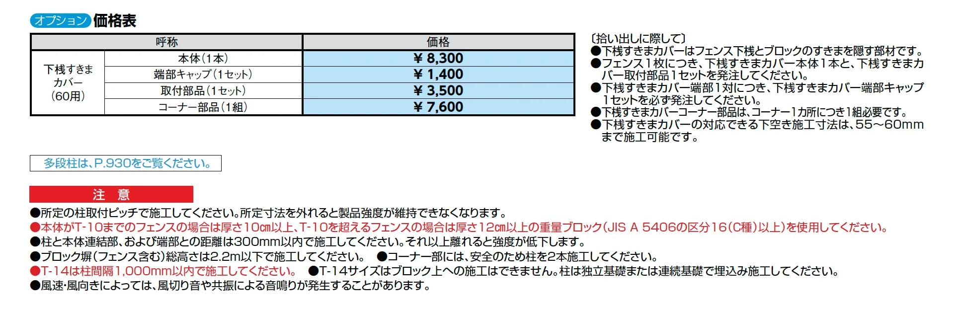 フェンスAA(木調) TS1型【2025年版】_価格_2