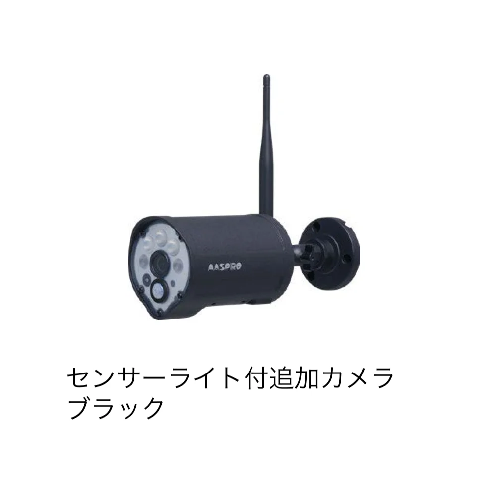 ゆとりの「ワイヤレス防犯カメラセット」のサブ画像5
