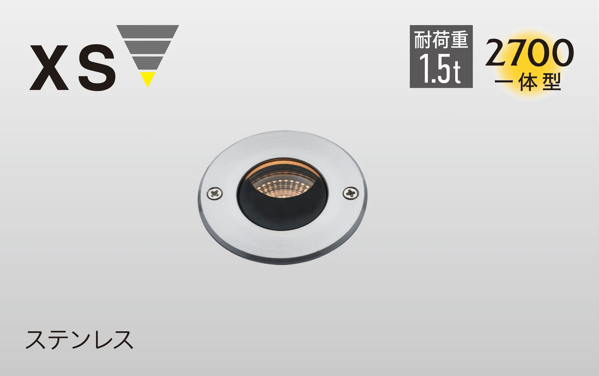 タカショーの「グランドライト オルテック グレアカット」
