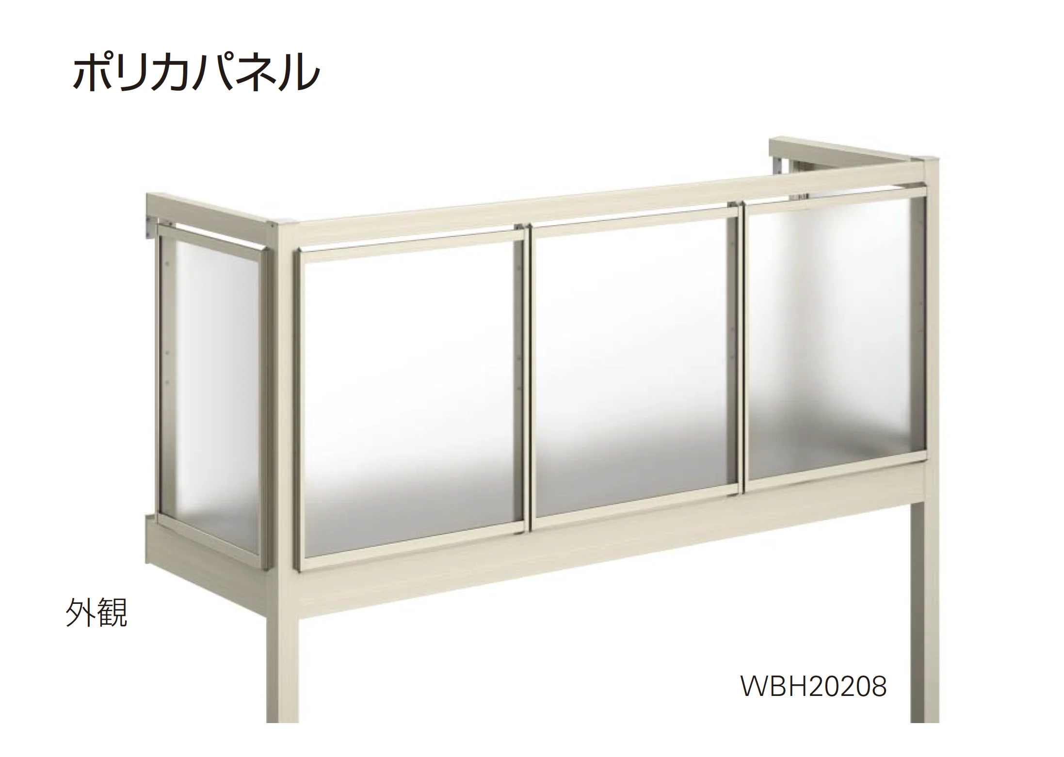YKK APの「ルシアス バルコニー 柱建式・屋根置式」のサブ画像11