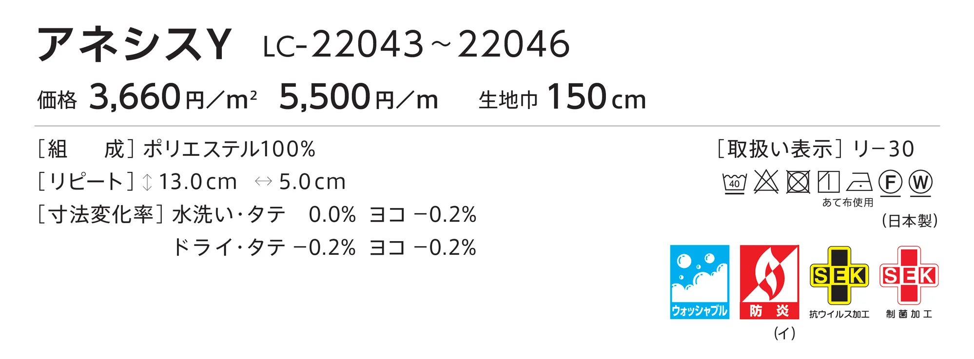 LC-22043_価格_1