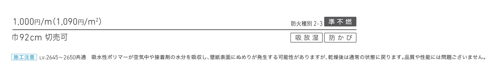LV-2650_価格_1