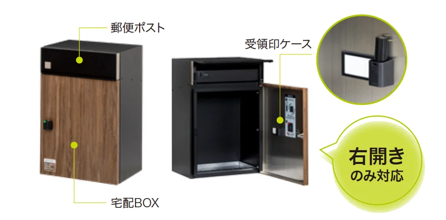 ゆとりの「宅配ポスト De-Plus【2023年版】」のサブ画像1