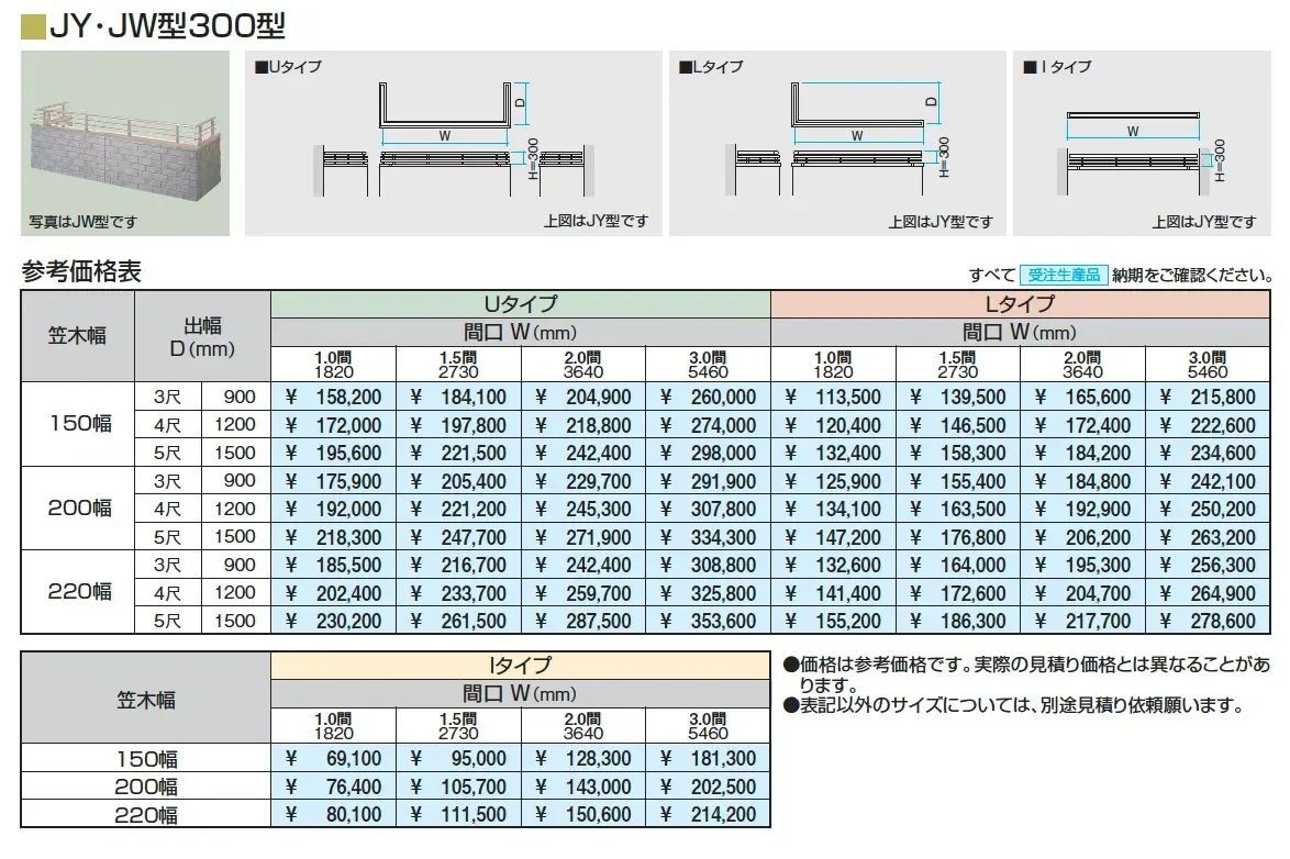コープレイJr(JW型300型)【2025年版】_価格_2