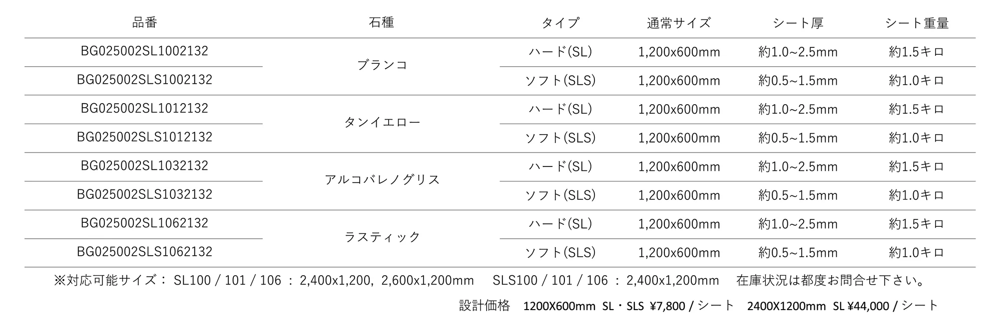 タンイエロー_価格_1