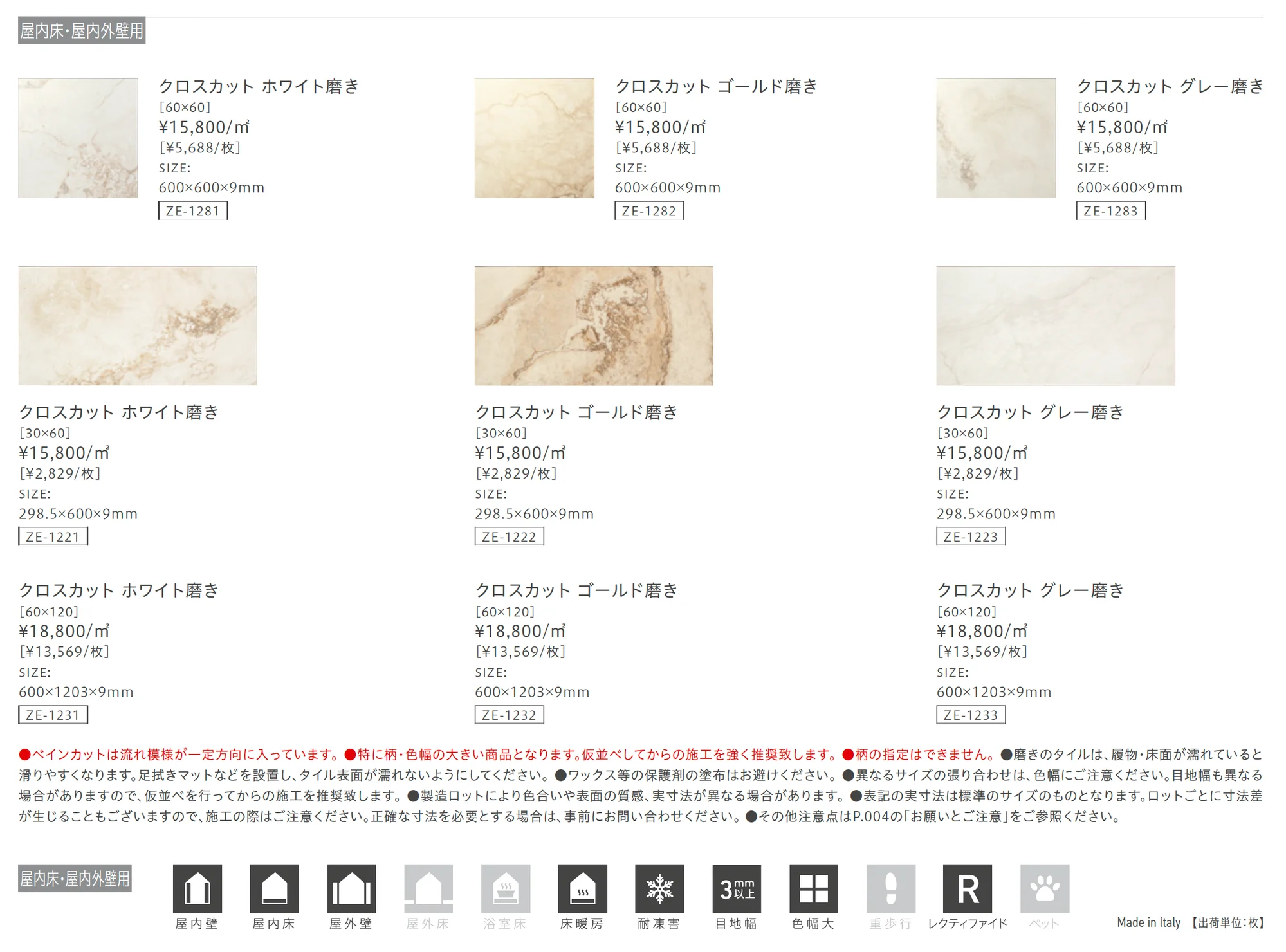 タッチストーン_価格_3