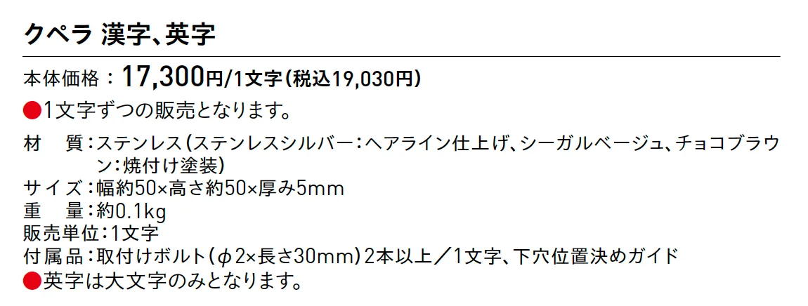 クペラ【2025年版】【廃盤】_価格_1
