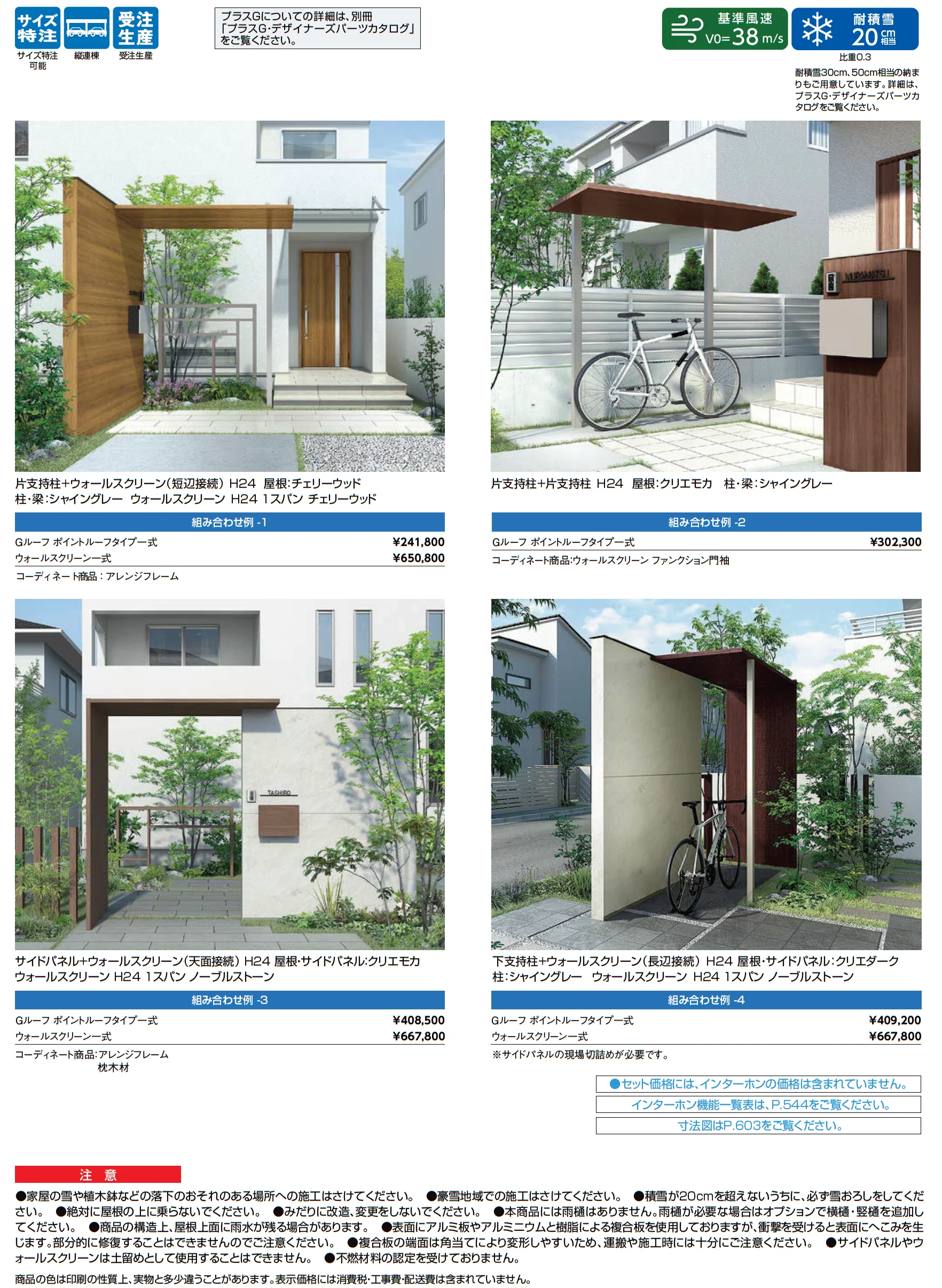 Gルーフ ポイントルーフタイプ_価格_1