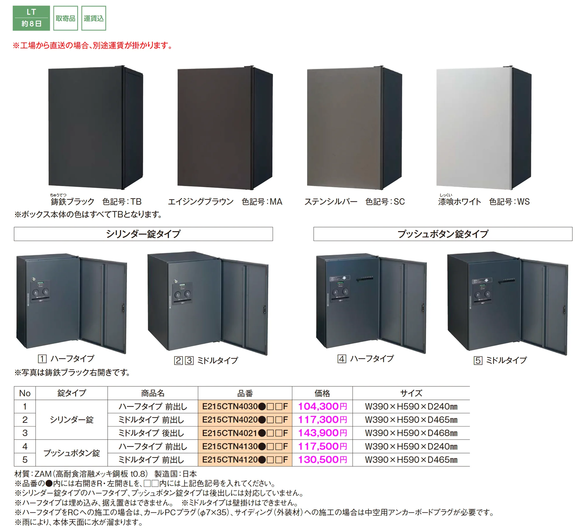 コンボ フラット_価格_1