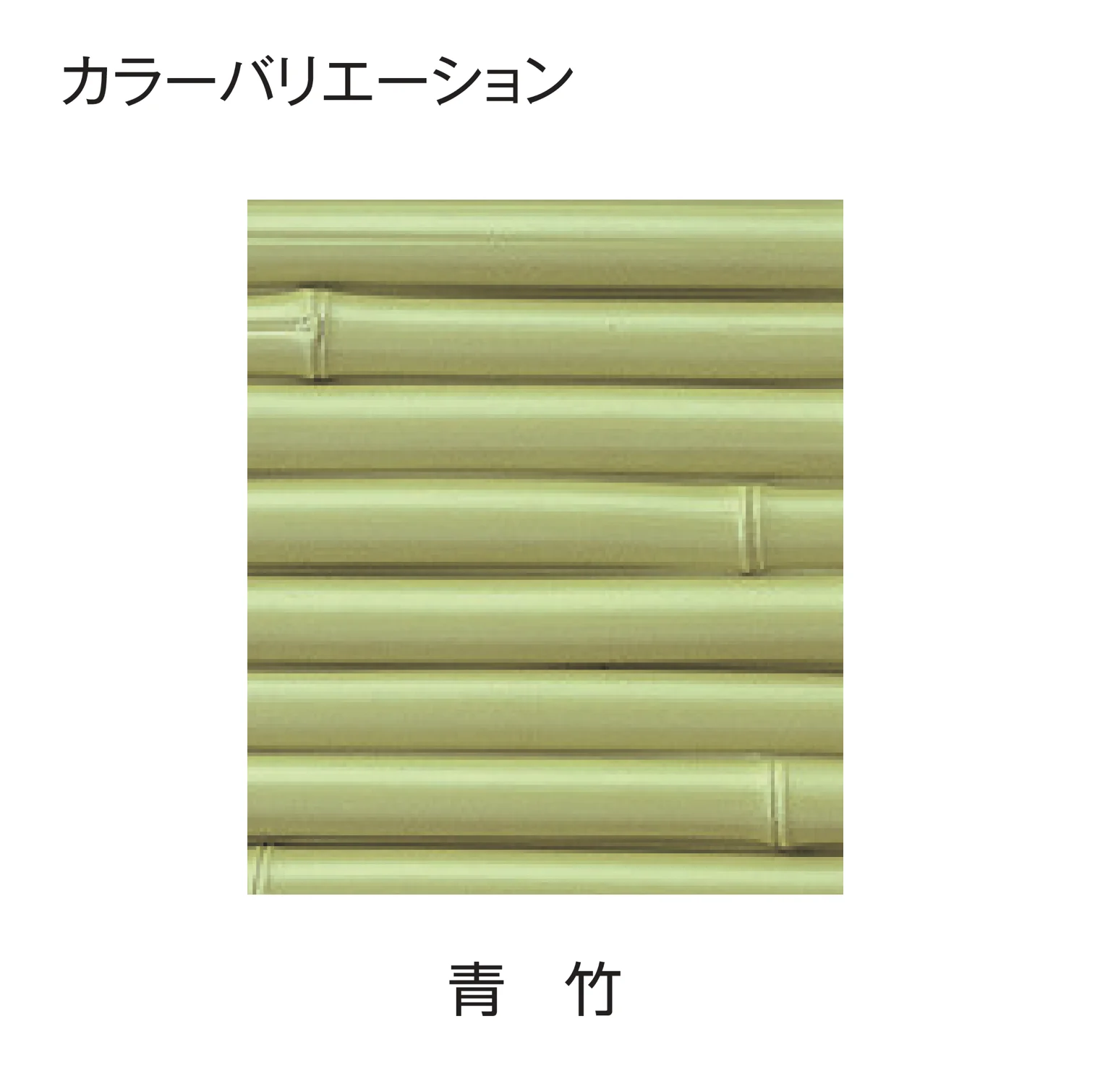 タカショーの「エバー3型セット(エバーみす垣セット)」のサブ画像6
