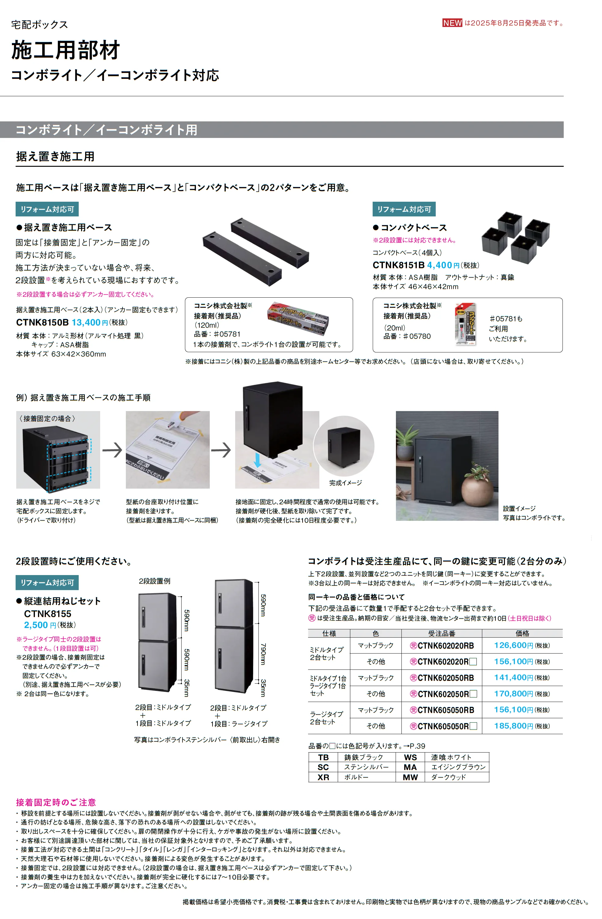 イーコンボライト スマリ対応_価格_5