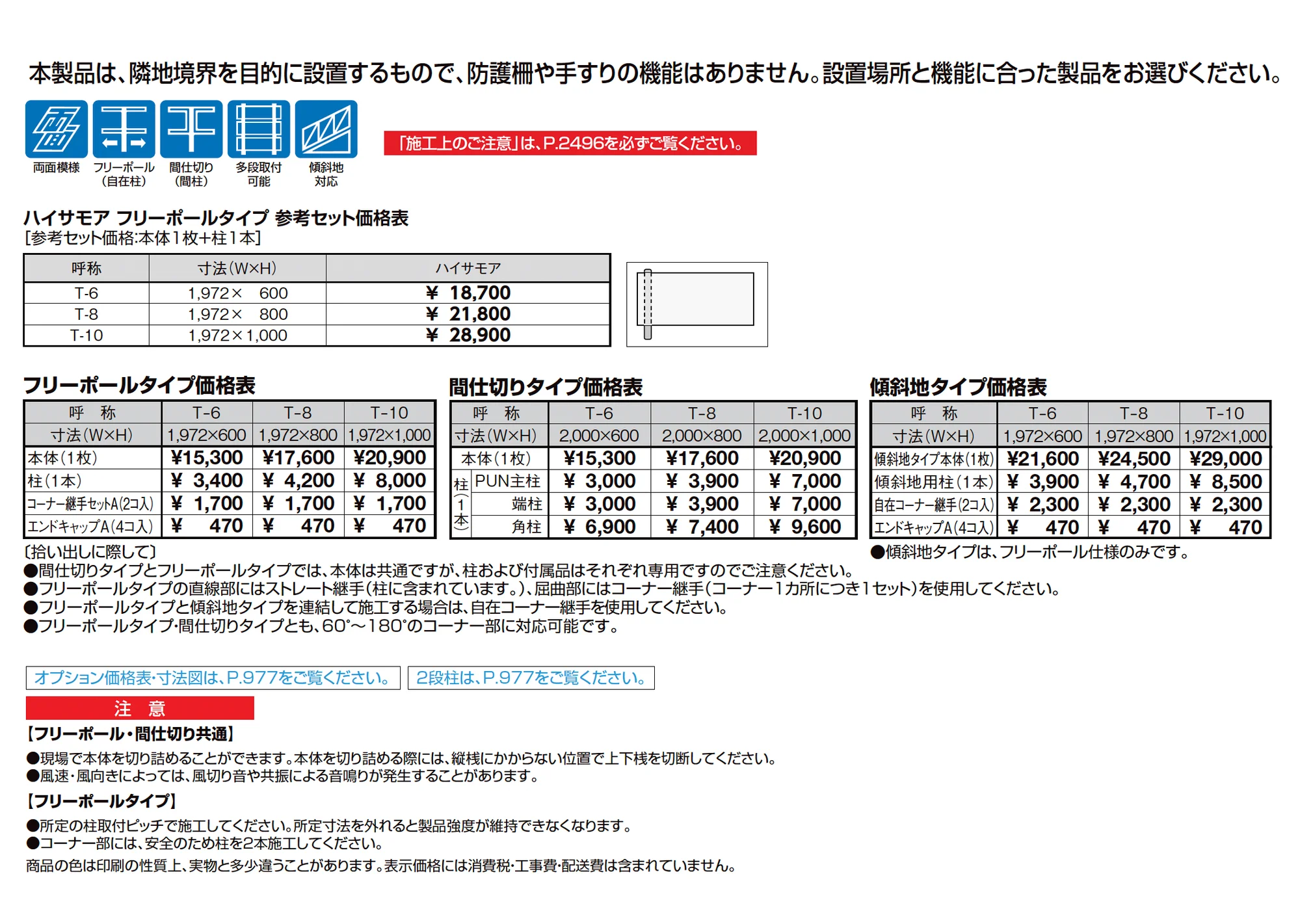ハイサモア_価格_1