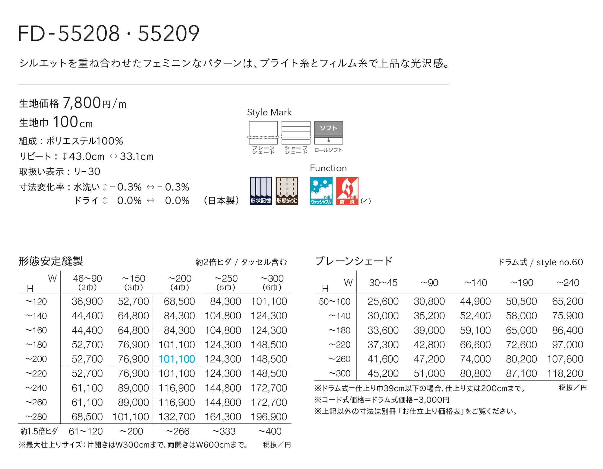 FD-55209_価格_1