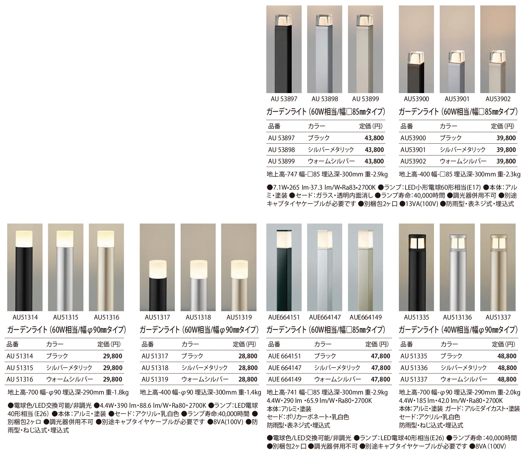 ガーデンライト _価格_1