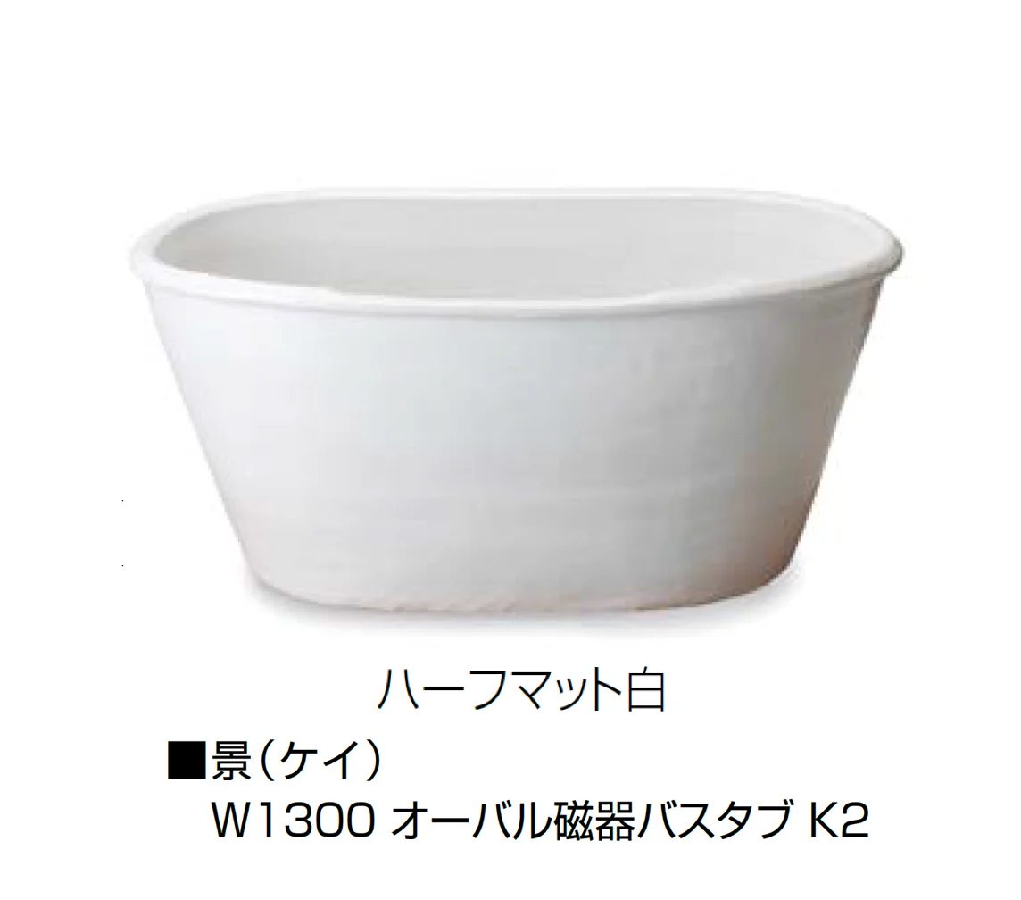 オンリーワンクラブの「景 磁器浴槽」のサブ画像8