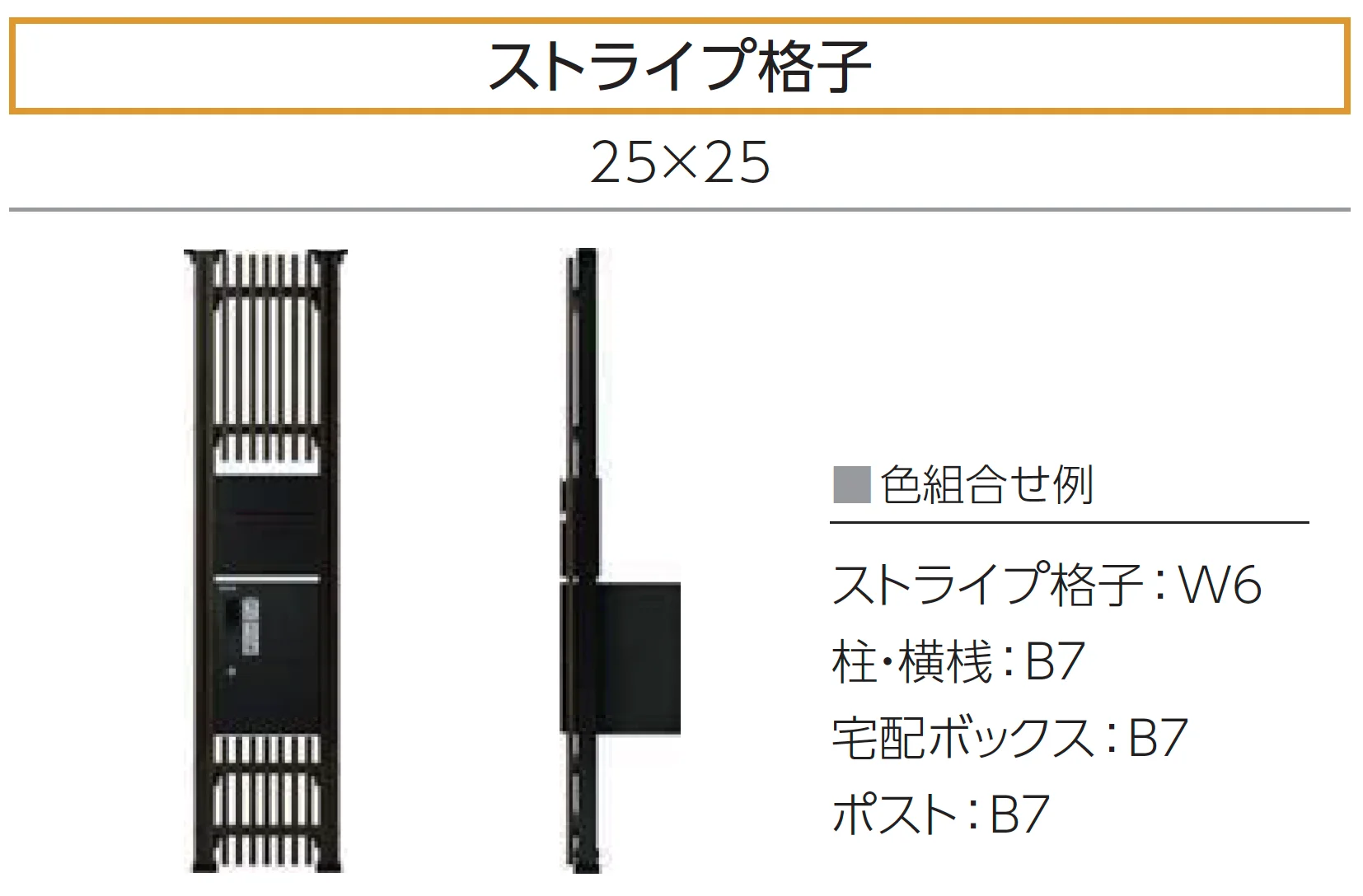 YKK AP | ルシアス スクリーン【宅配ボックス・ポスト納まり】【2025