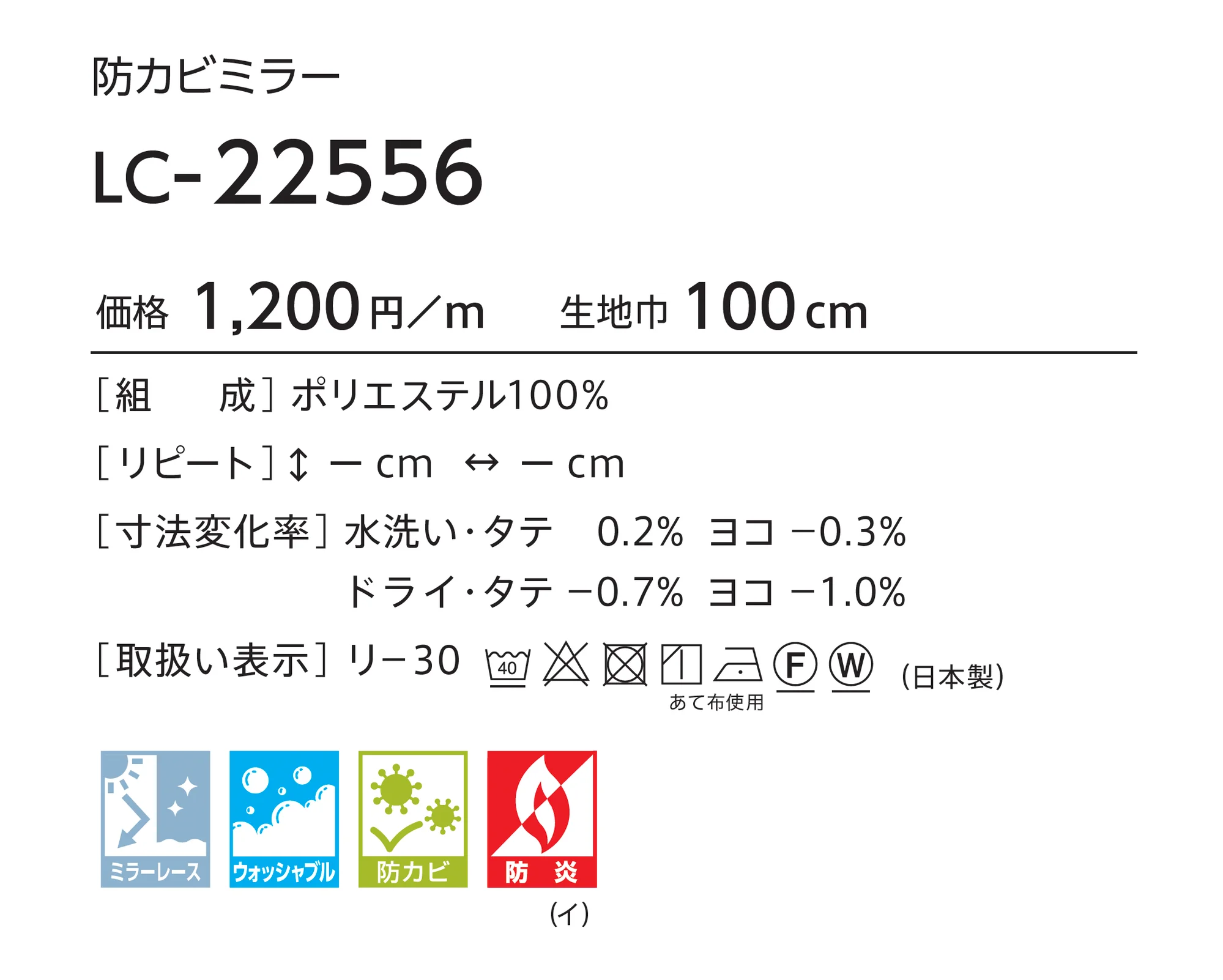 LC-22556_価格_1