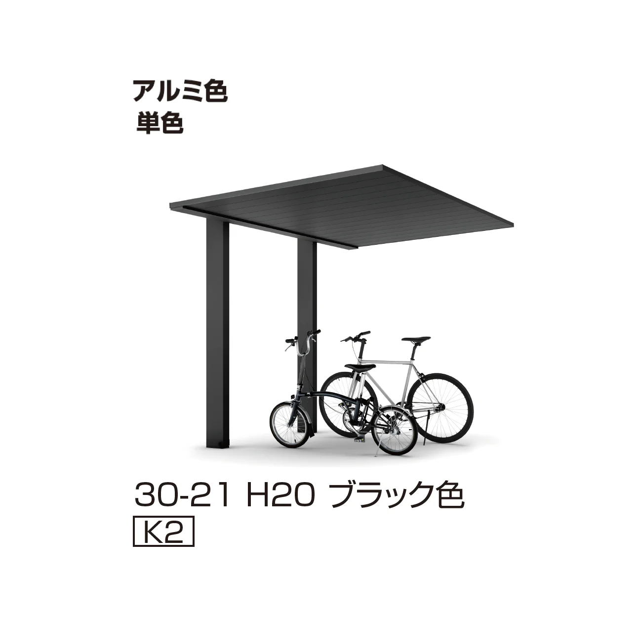 YKK APの「プレーンルーフ ミニ 600タイプ(単体/奥行連結)」のサブ画像2