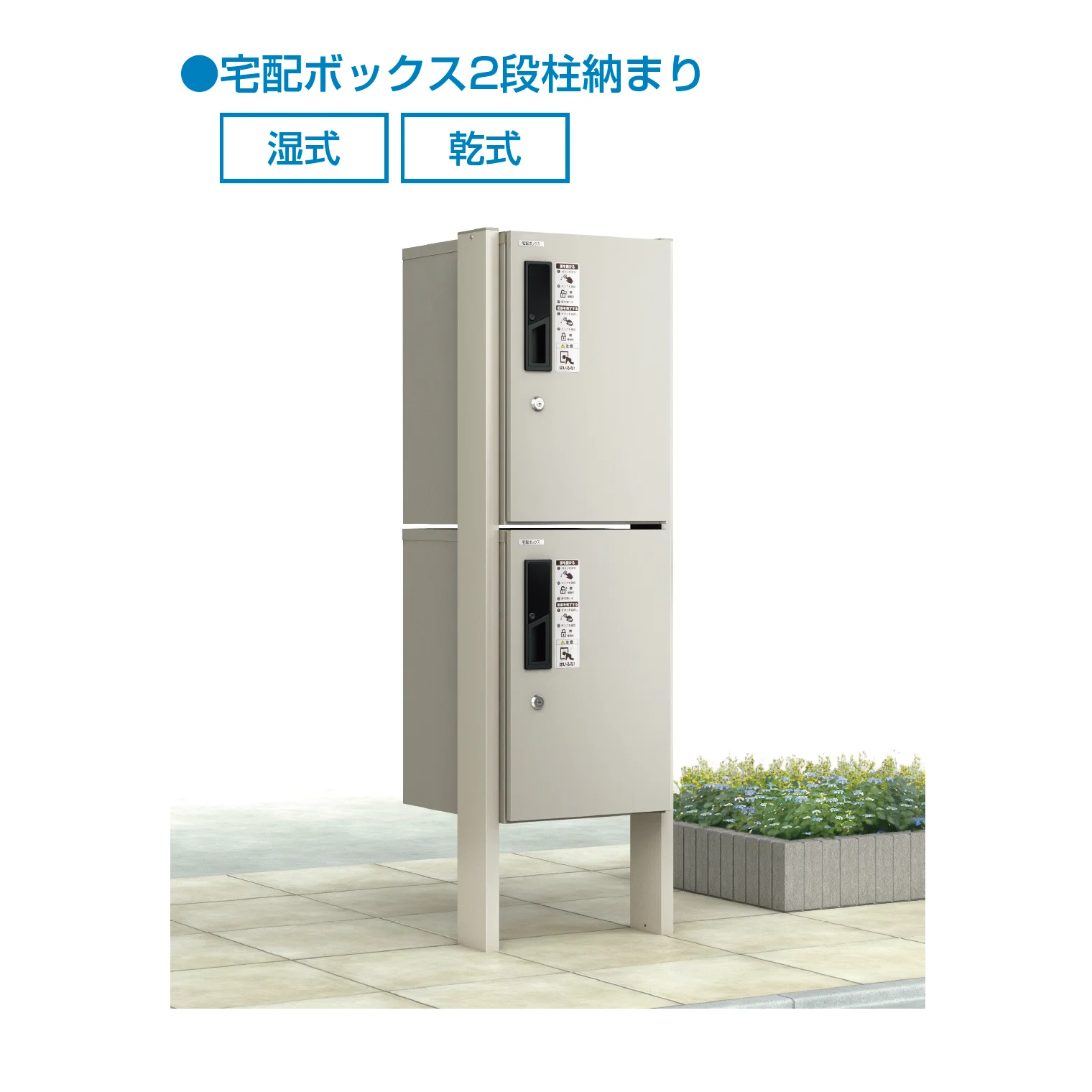 YKK APの「ルシアス 宅配ボックス1型」のサブ画像2