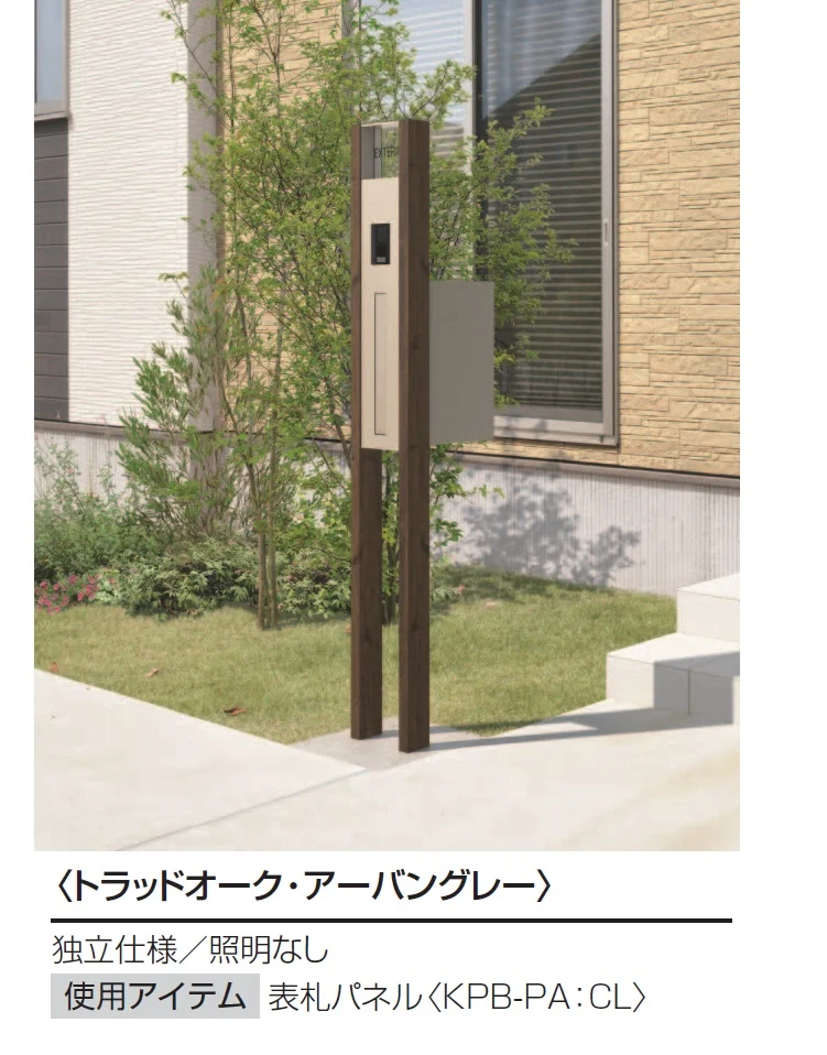 三協アルミの「マクリズムM【2025年10月価格改訂版】」のサブ画像1