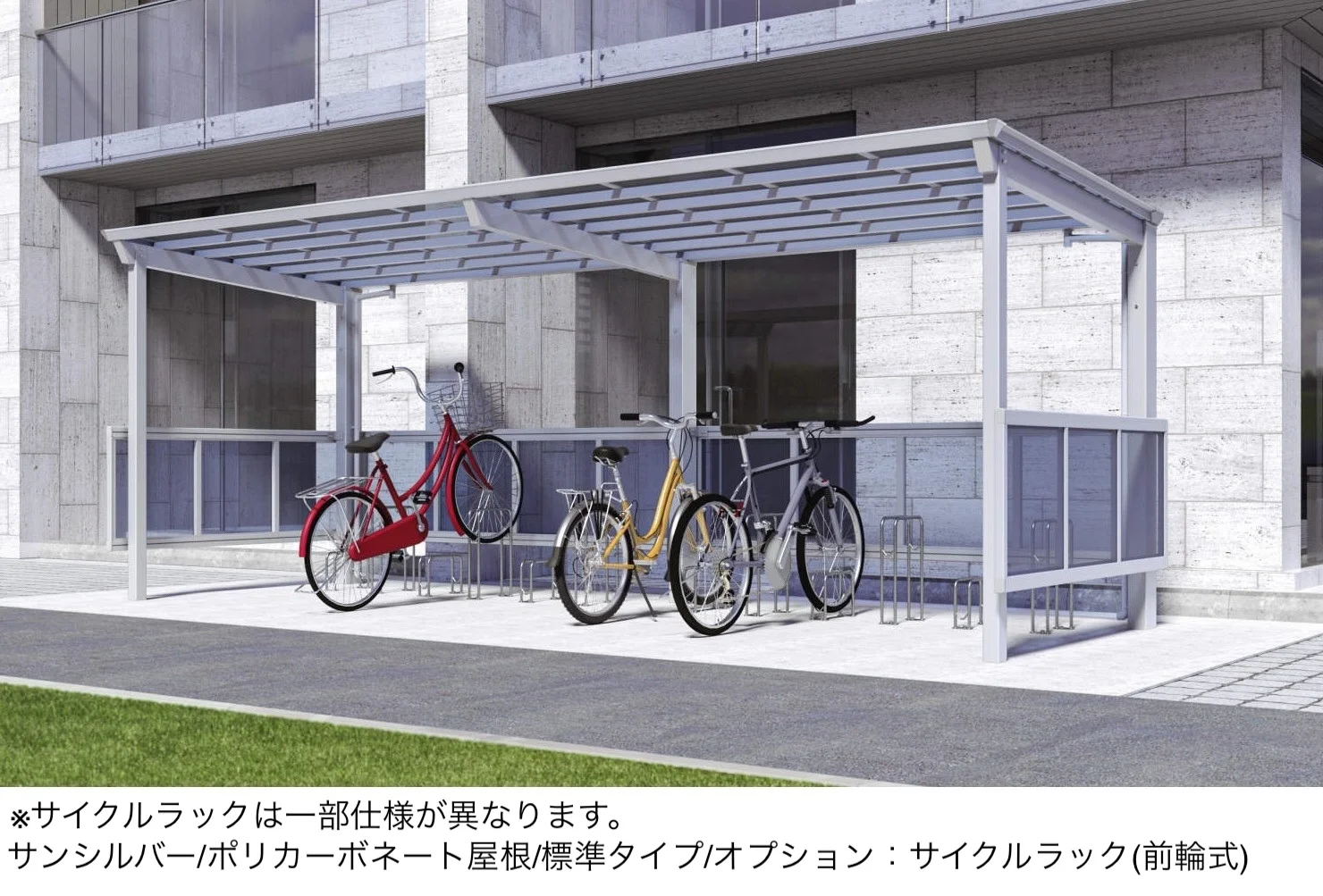 三協アルミの「リンリンスラッシュ クローズタイプ 600N/㎡」