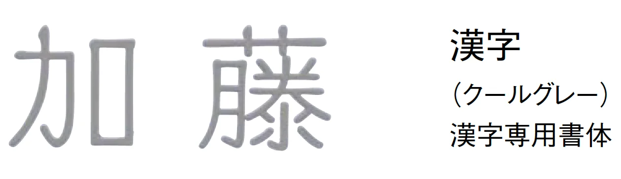 東洋工業の「ネオス【2024年版】」のサブ画像3