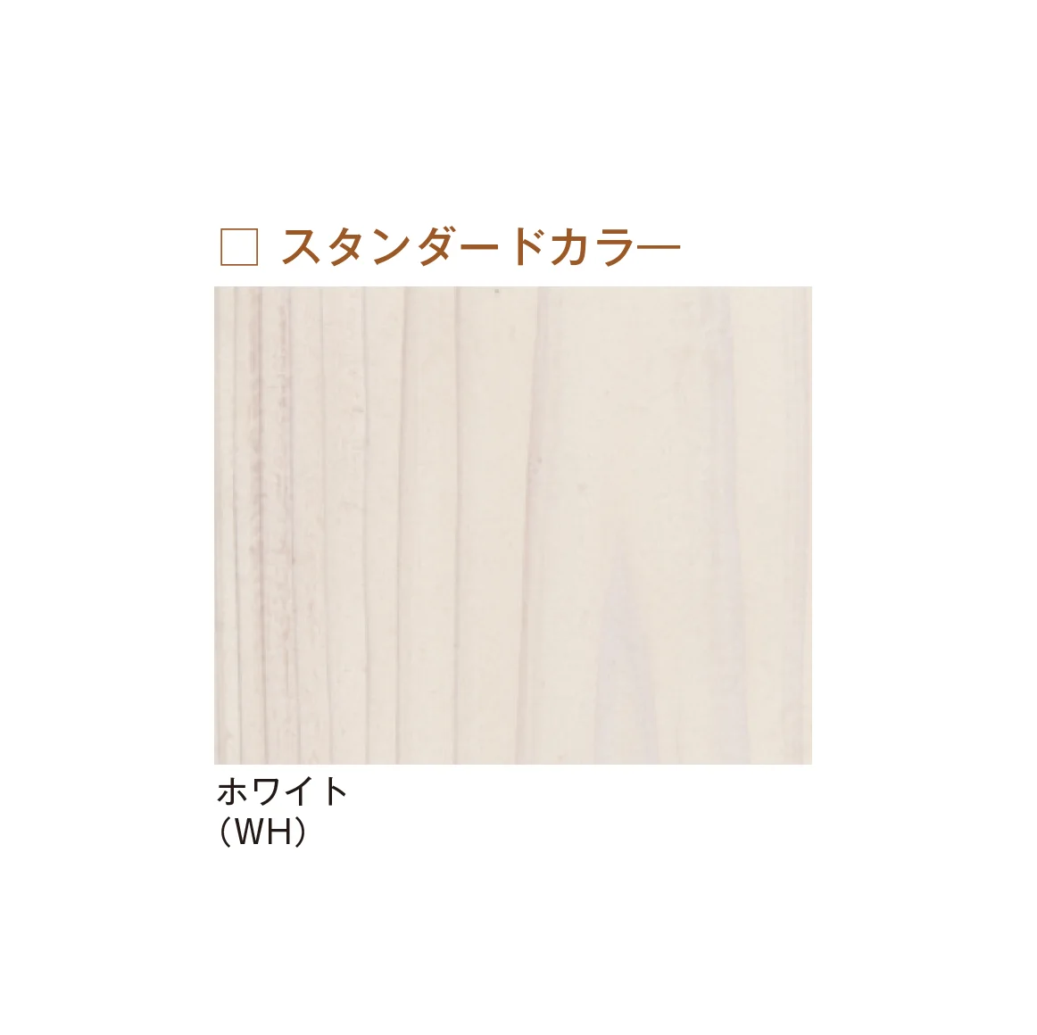 メイクランドの「エコアコールウッド」のサブ画像6