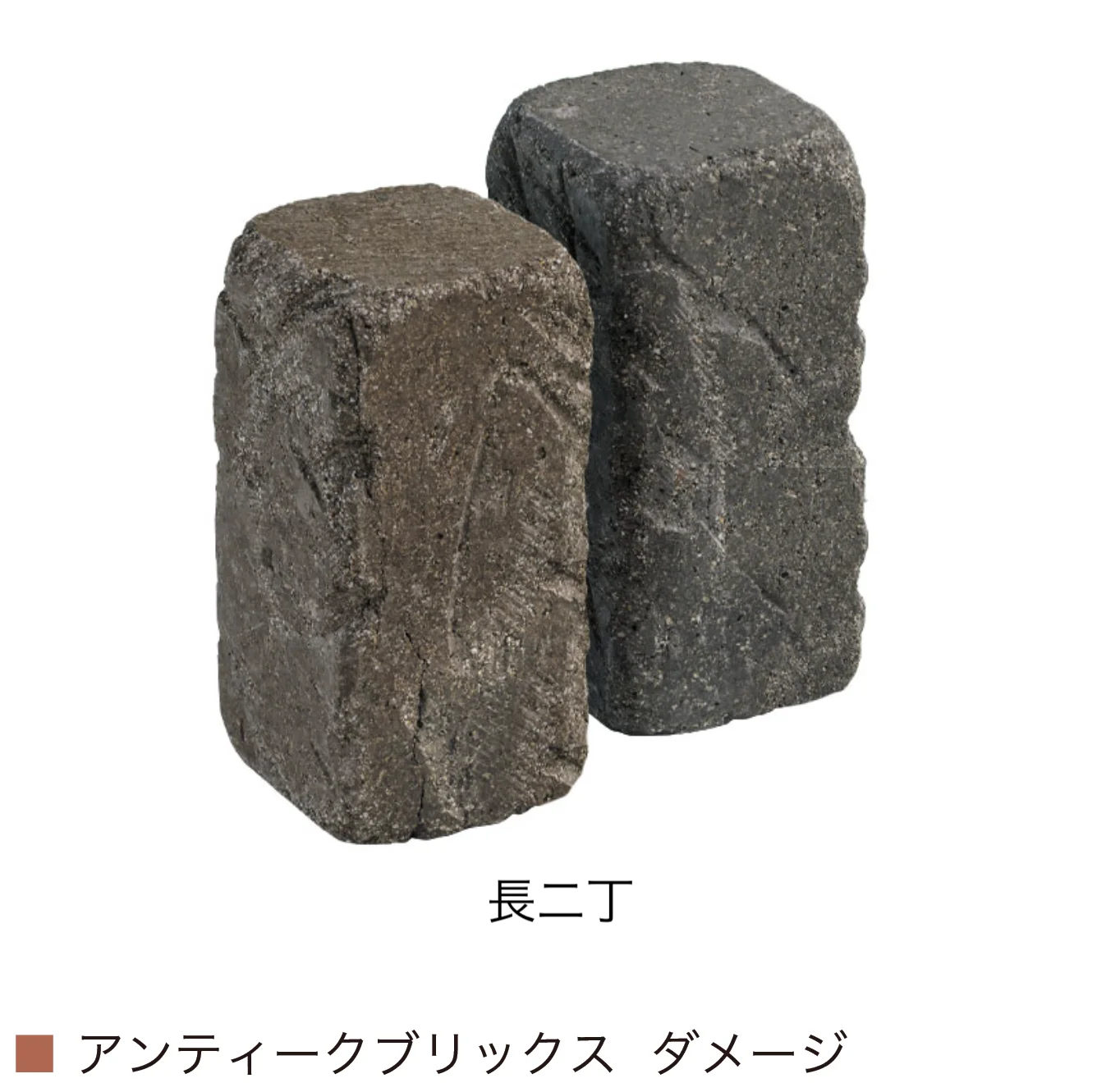 オンリーワンクラブの「アンティークブリックス ダメージ」のサブ画像6