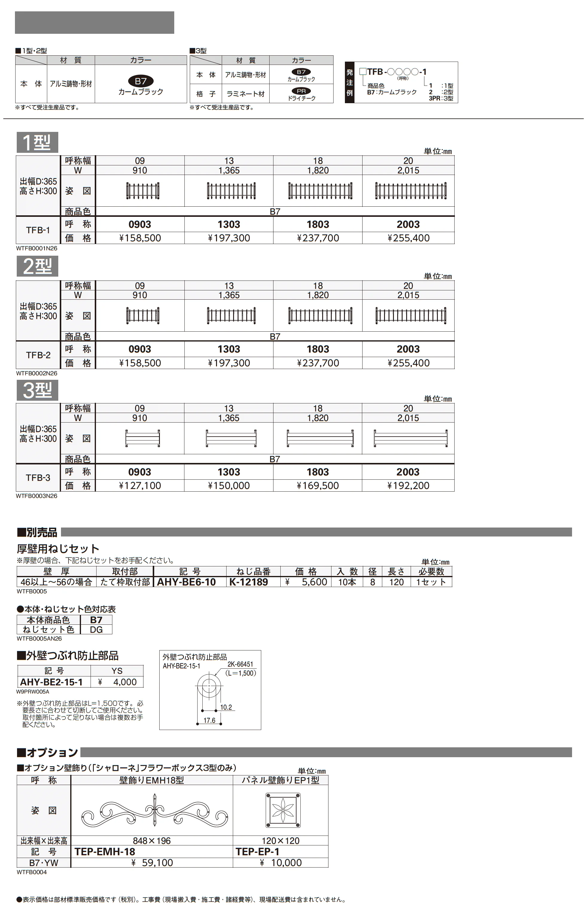 シャローネ フラワーボックス_価格_1