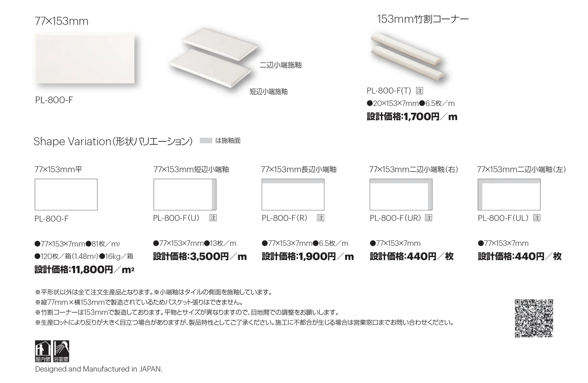 パレッタ_価格_1