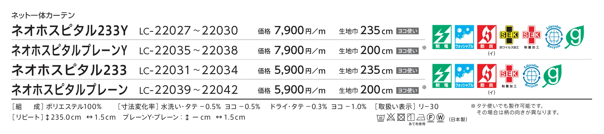 LC-22029/22033/22037/22041【2023-2026年版】_価格_1