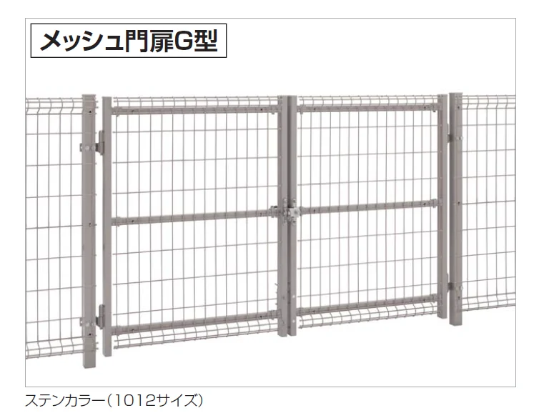 四国化成の「メッシュ門扉G型」