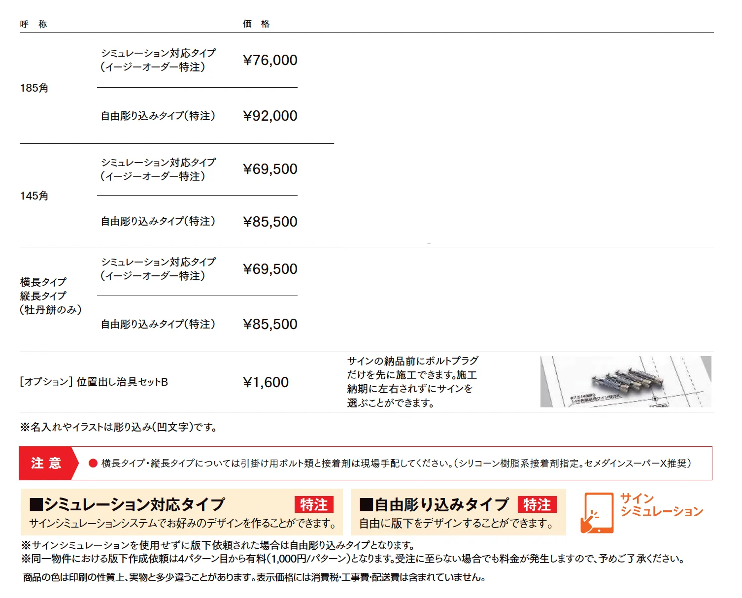 備前焼サイン_価格_1