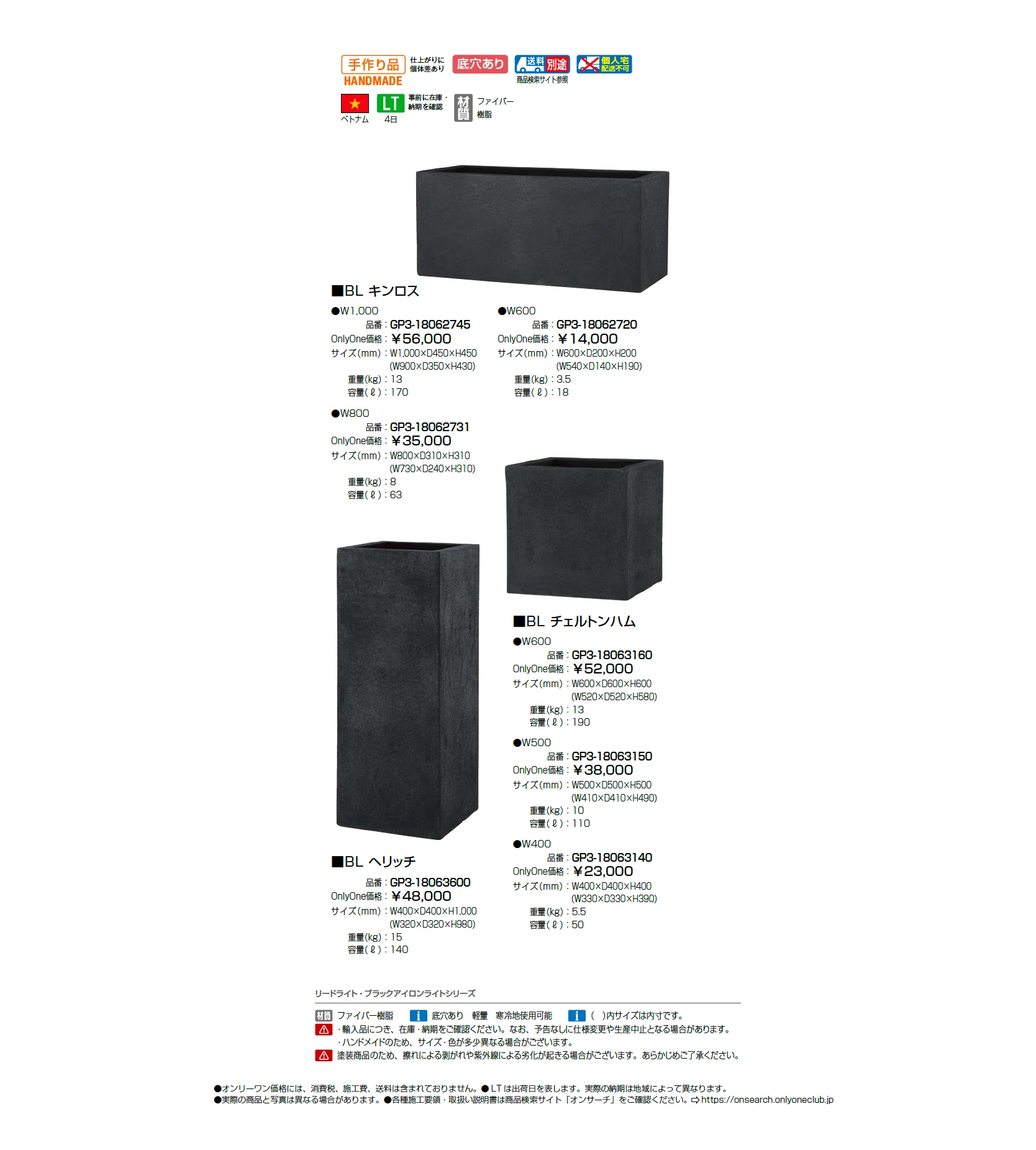 ブラックアイロンライト_価格_1