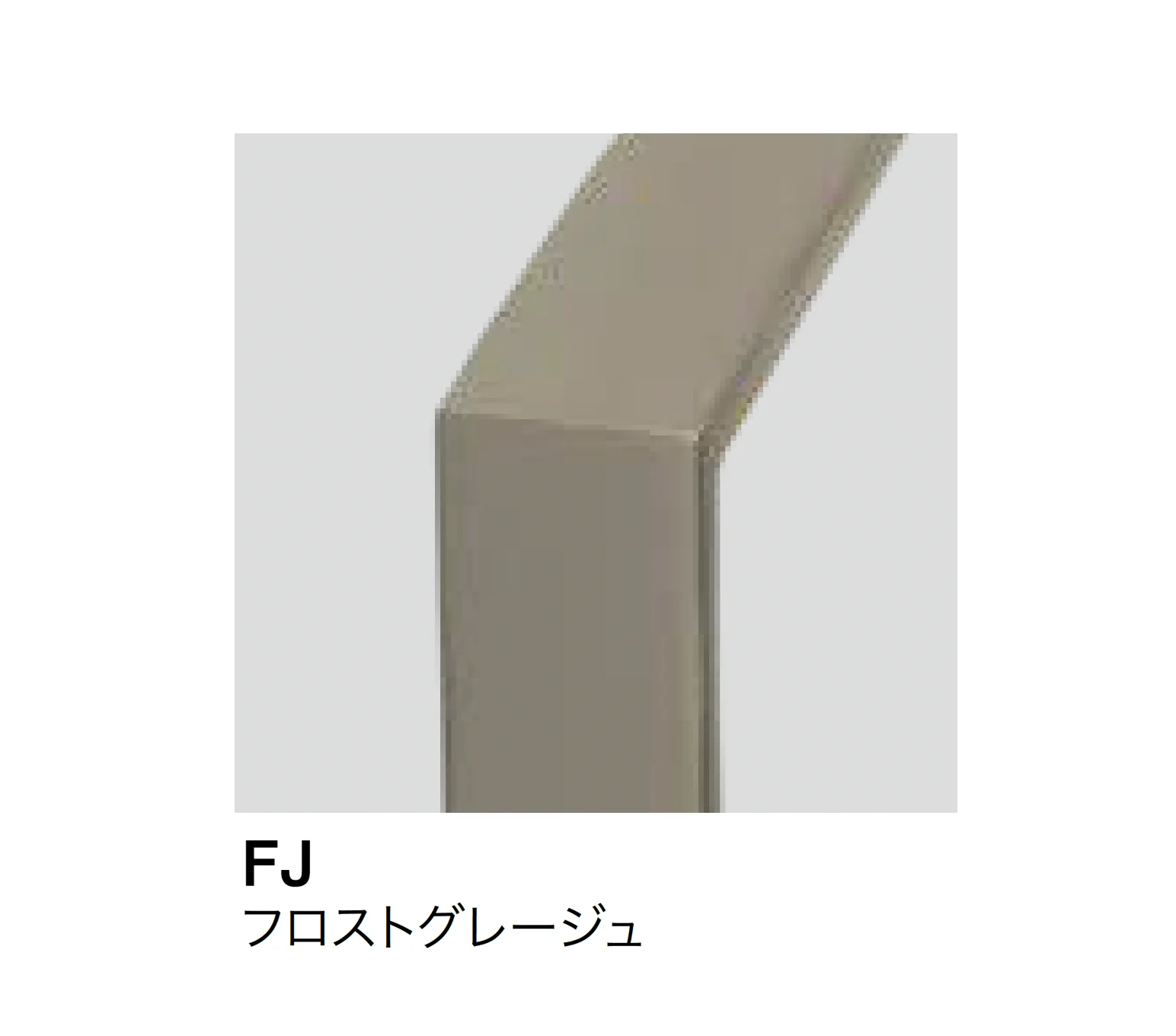 オンリーワンクラブの「ライン手摺 エス」のサブ画像16
