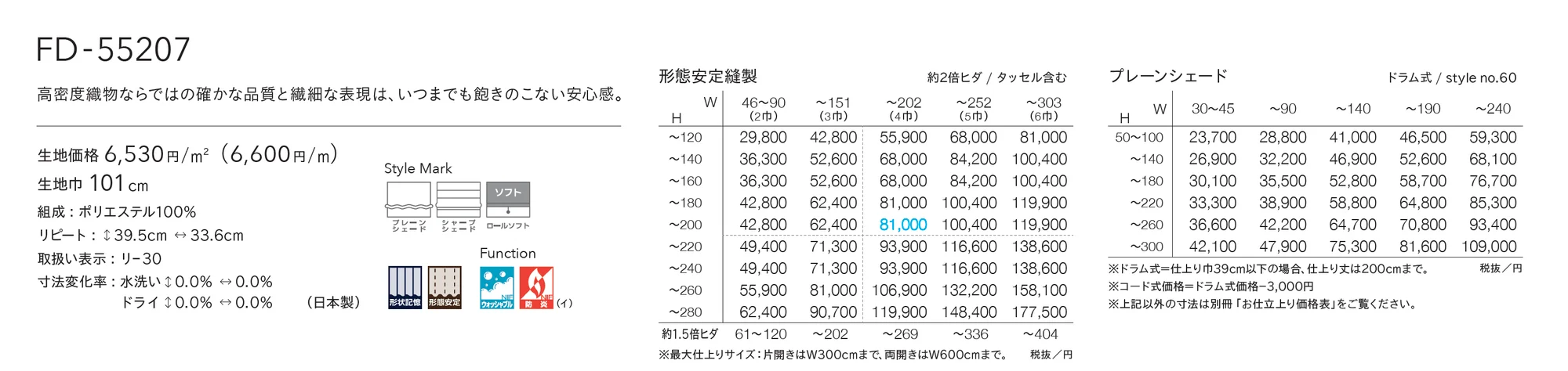 FD-55207_価格_1