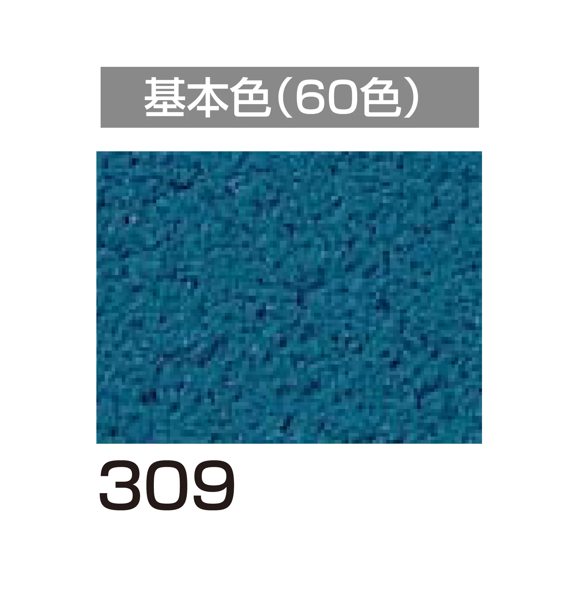 四国化成の「アートウォール専用 けいそうファームコート外装【2026年6月発売】」のサブ画像108