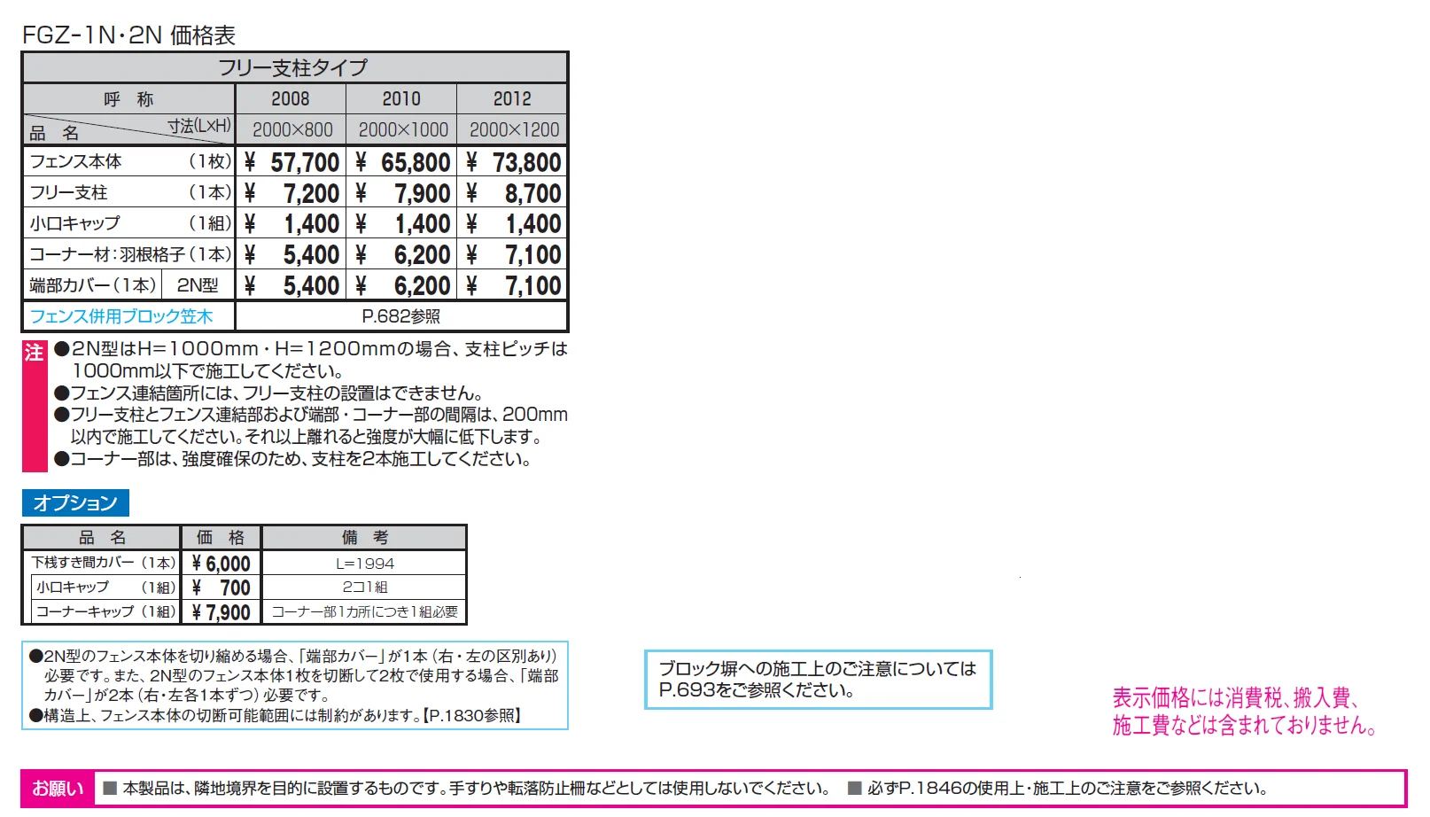モンブレム1N型【2024年版】_価格_1