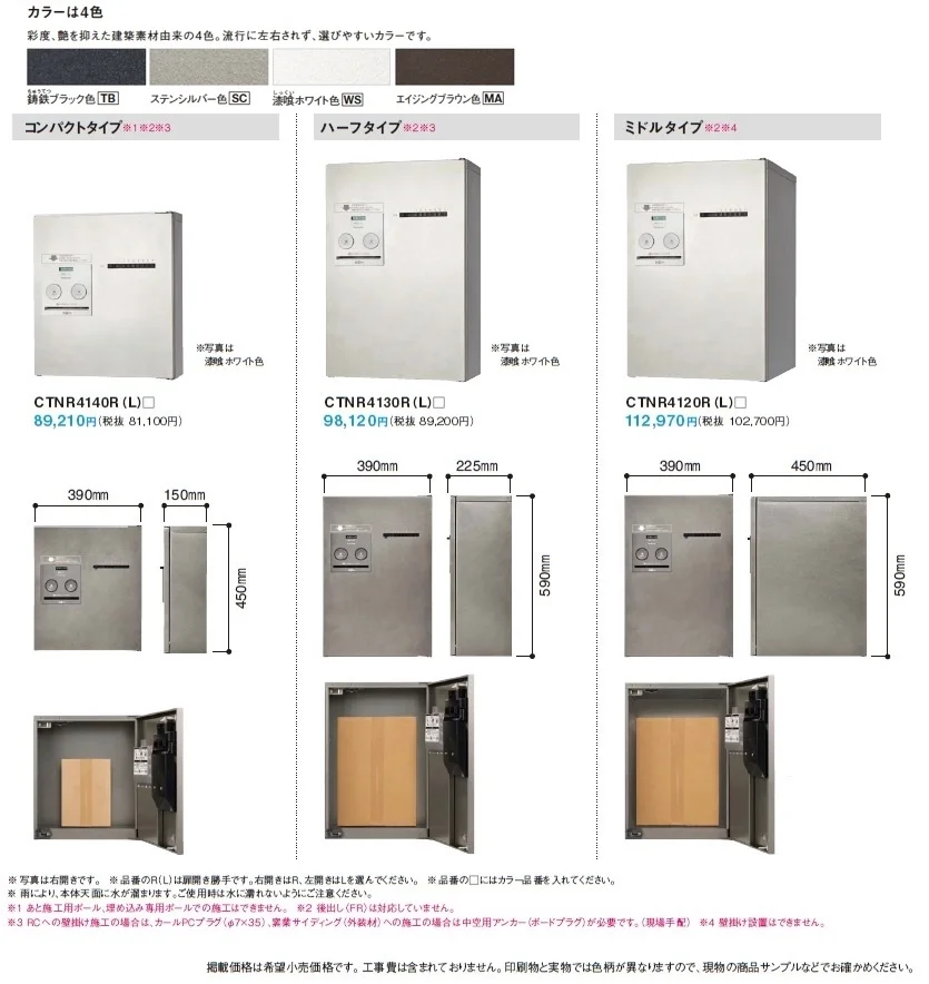 コンボ-メゾン（集合住宅用・戸建て住宅用）【2024年版】_価格_1