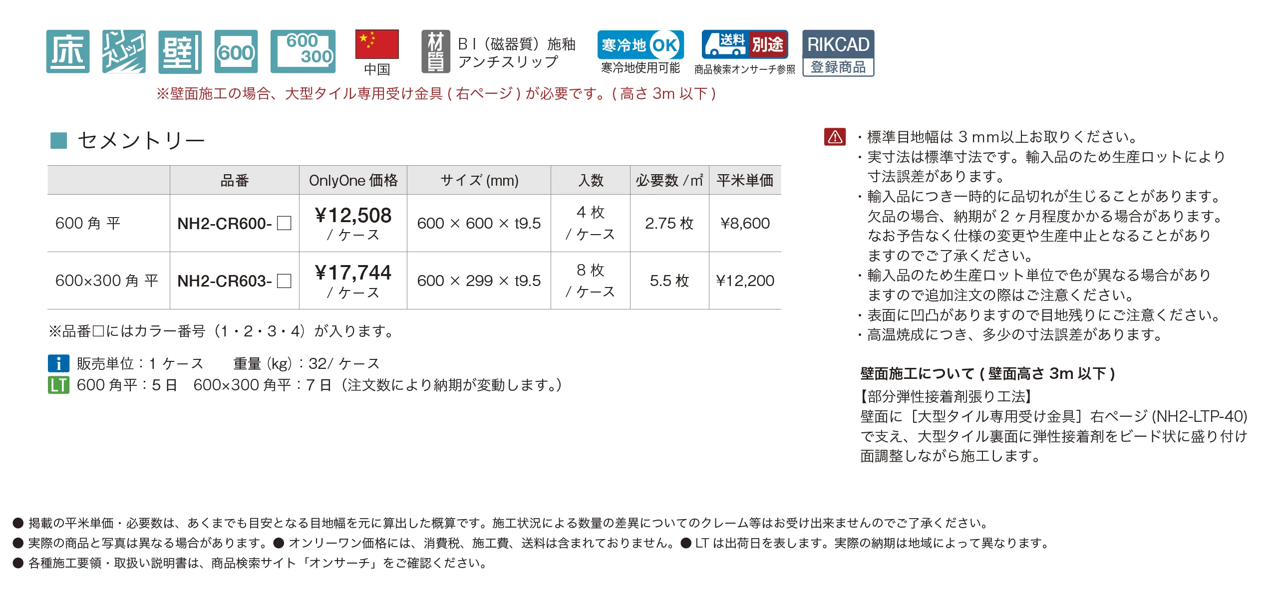 セメントリー【2025年版】_価格_1