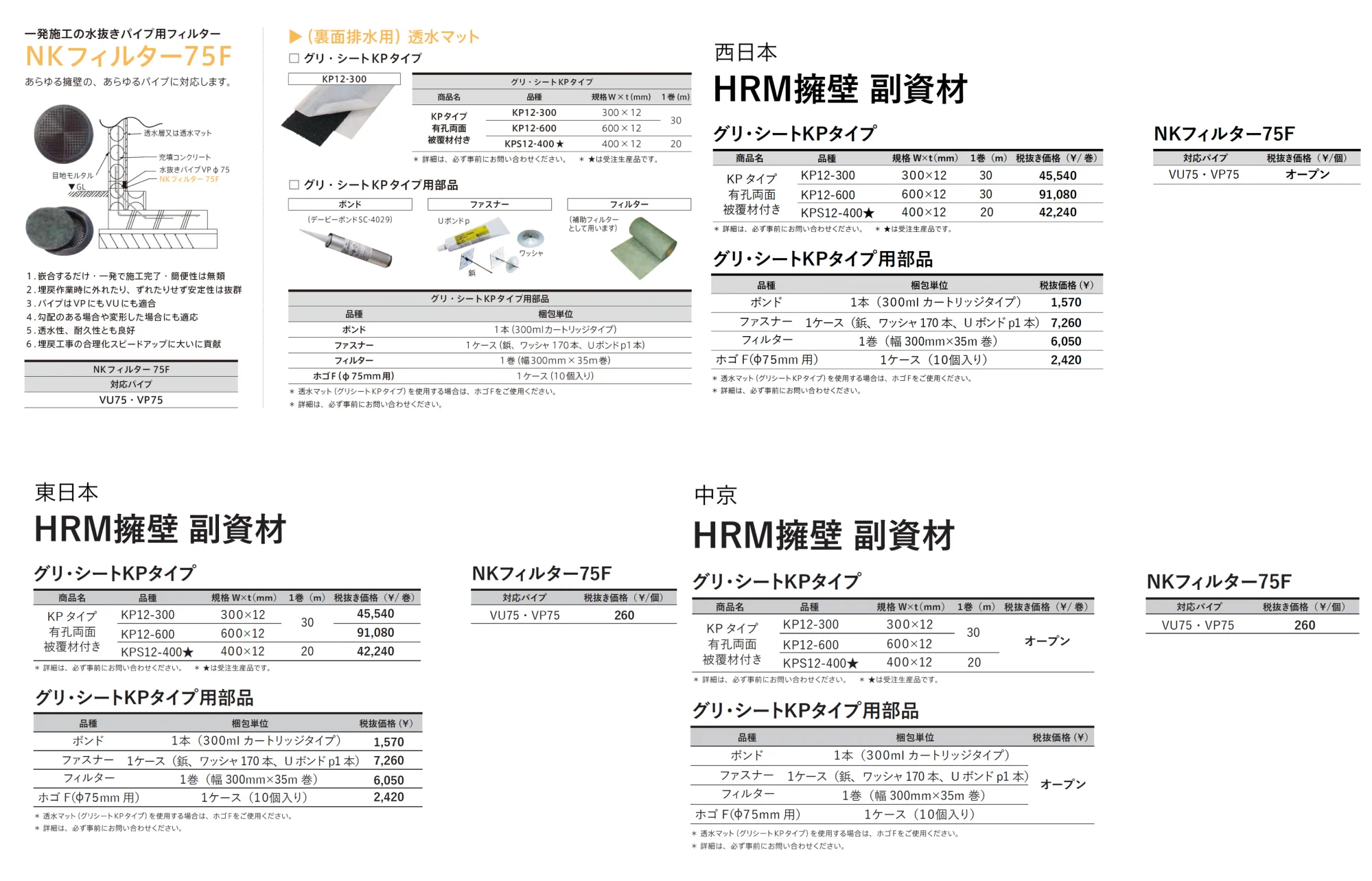 RMワッフル【2025年版】_価格_4