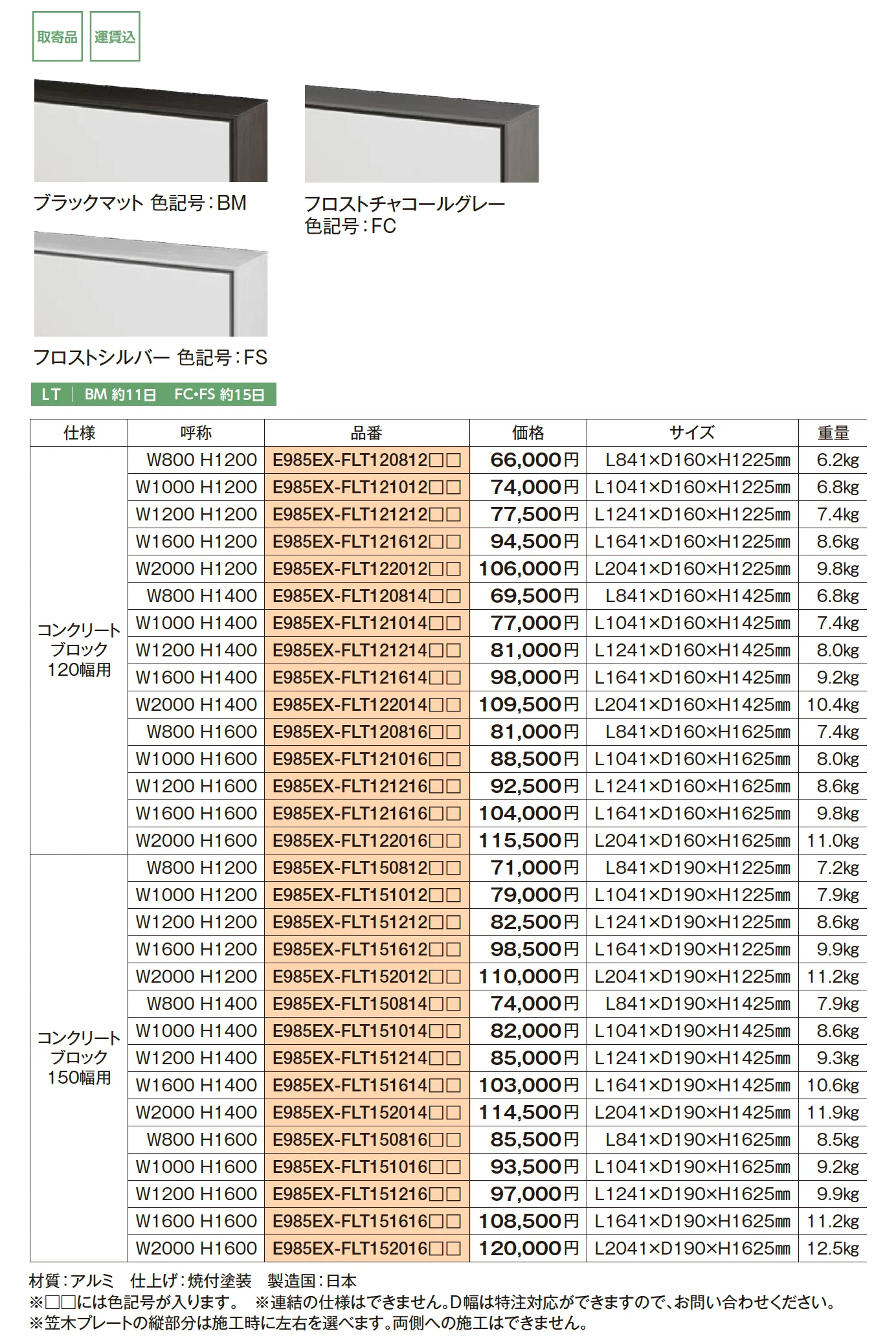 フロートⅡ_価格_1