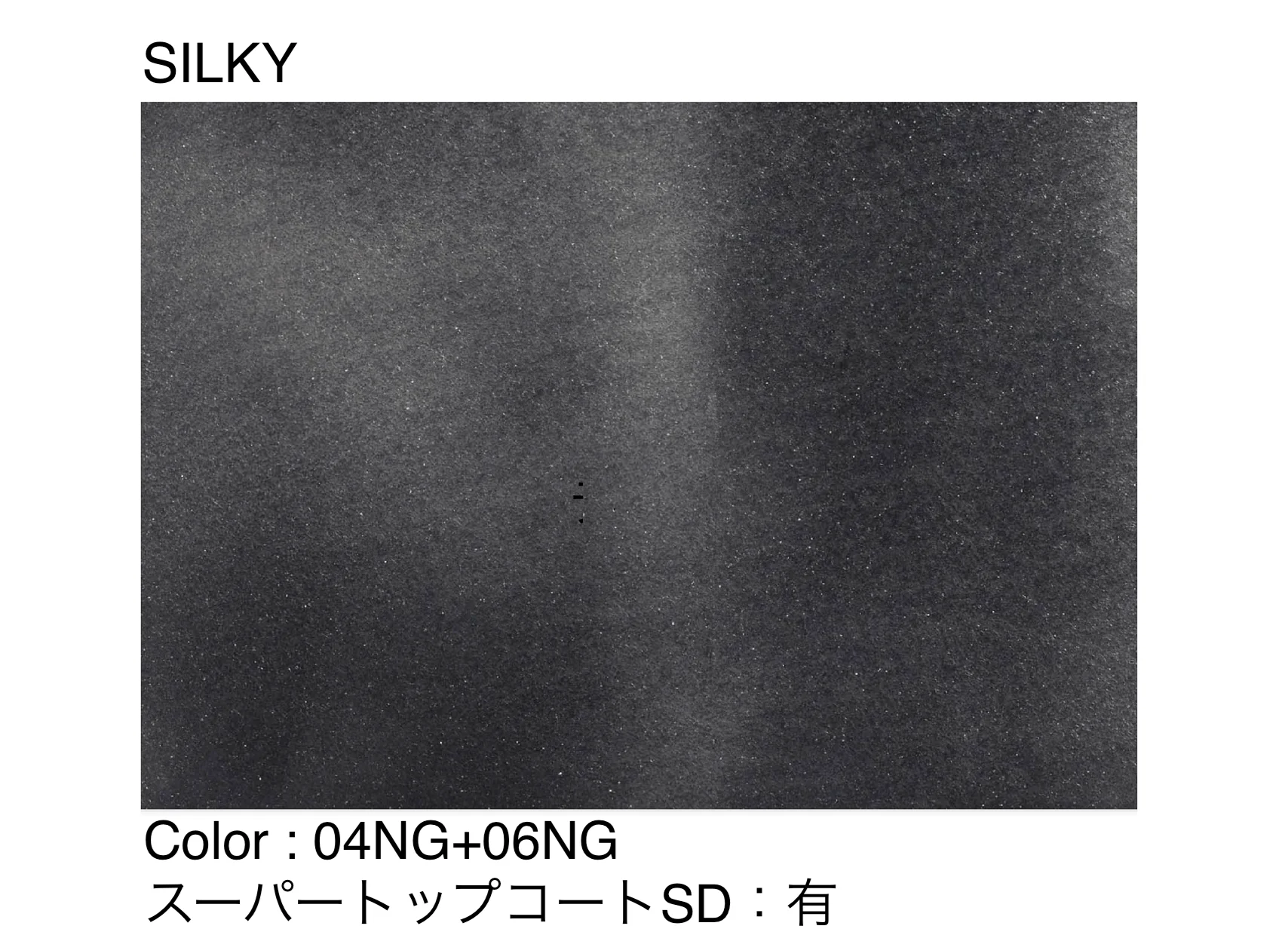 四国化成の「ルミデコールSILKY」のサブ画像2