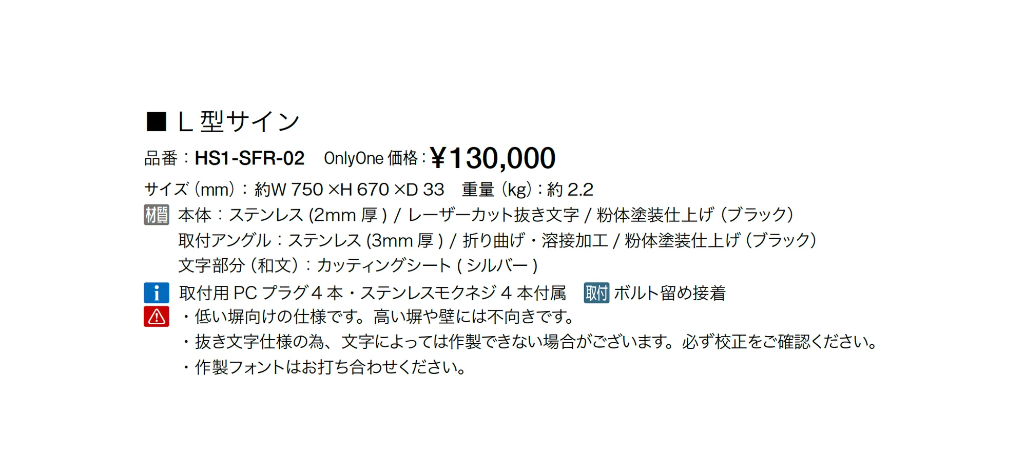 サインFR_価格_2