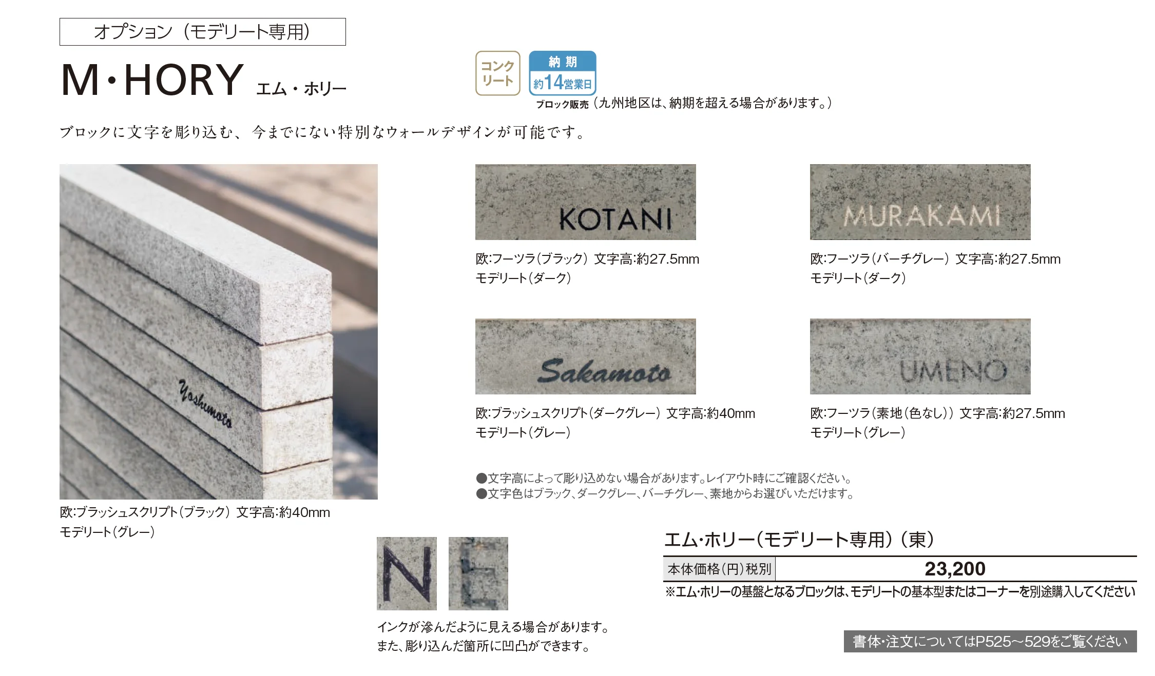 モデリート_価格_6