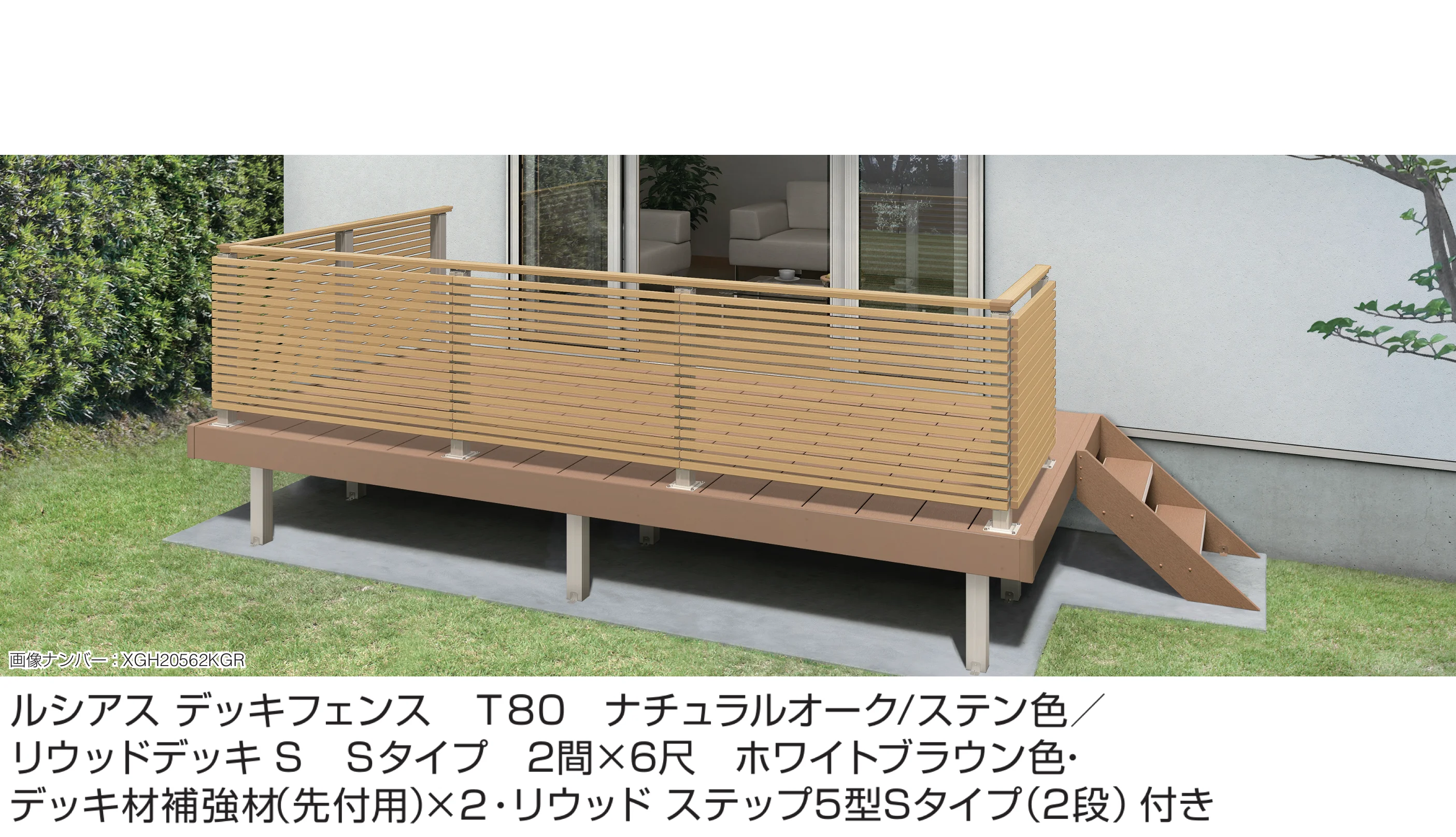 YKK APの「ルシアス デッキフェンス A03型」